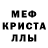МЕТАМФЕТАМИН Декстрометамфетамин 99.9% KRIPKOROV