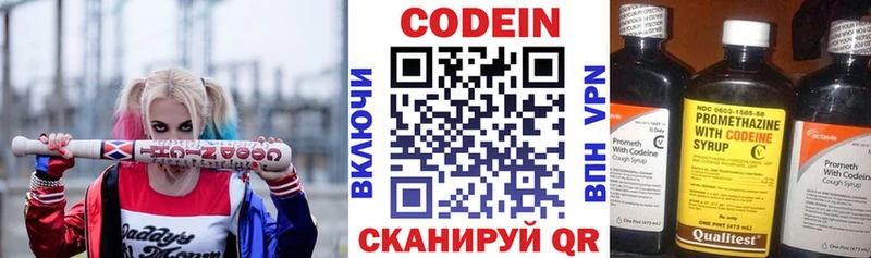цена   Волосово  Кодеиновый сироп Lean напиток Lean (лин) 