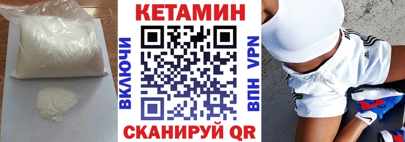 Кетамин VHQ  MEGA зеркало  Волосово 