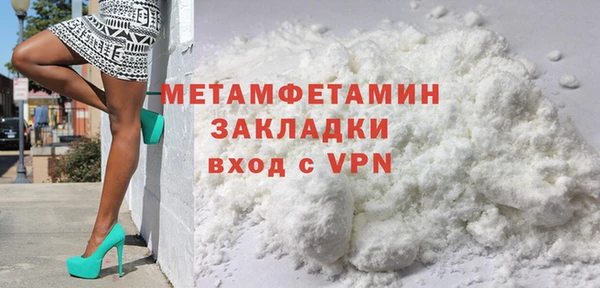 метамфетамин Белоозёрский
