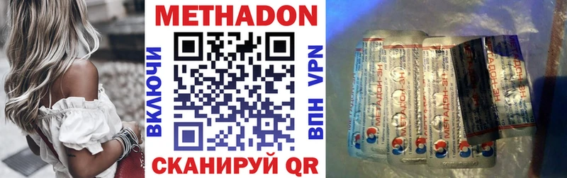 Метадон methadone  Волосово 